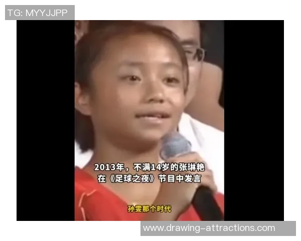张琳艳在足球之夜的精彩表现与背后故事揭秘